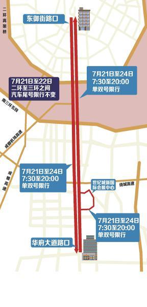 成都交通进入“G20模式” 首次施行周末限行(图)(图1) 成都交通进入“G20模式” 首次施行周末限行(图)
