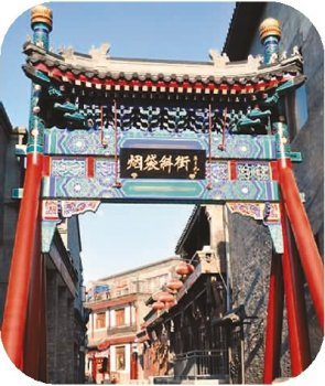 烟袋斜街：繁华老街的前世今生 