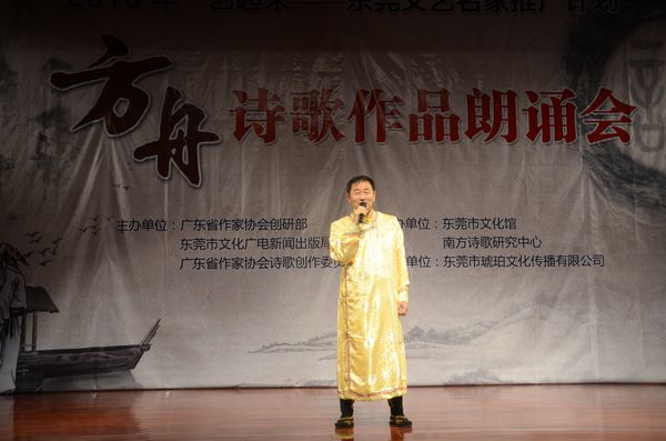 方舟诗歌作品朗诵会在东莞市文化馆举行。