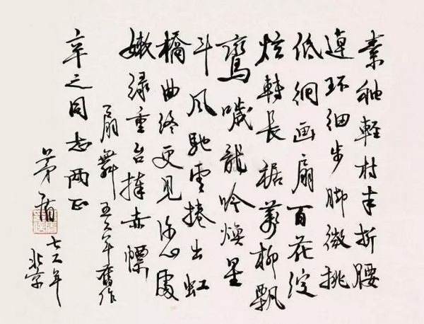 茅盾手稿拍出千万天价惹官司 亲属连告三方为哪般?(图12) 茅盾书法作品