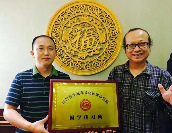 龙顺代表国智智库文化研究院向沈晓老师授牌