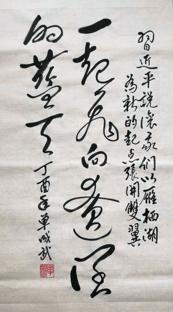 书法书写习总书记语录之“让我们以雁栖湖为新的起点”2幅（第31期）(图1)