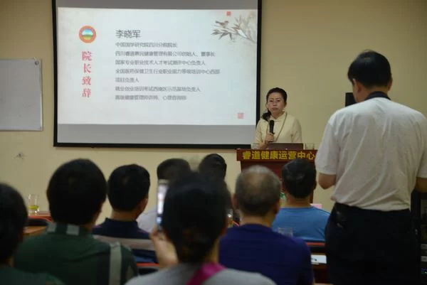 “国学之门·企业之道”国学助推企业发展交流会在蓉圆满举行(图2) 中国国学研究院四川分院院长,四川睿道惠民健康管理有限公司董事长李晓军致辞