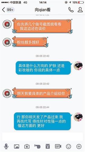 揭秘网购“用户体验”写手利益链：很多产品都没用过(图2)