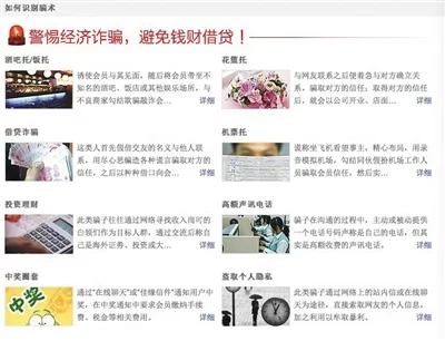 解码婚恋网站:男子聊50个女孩 遇到骗子一堆(图1) 婚恋网上的骗子、浪子和痴心人