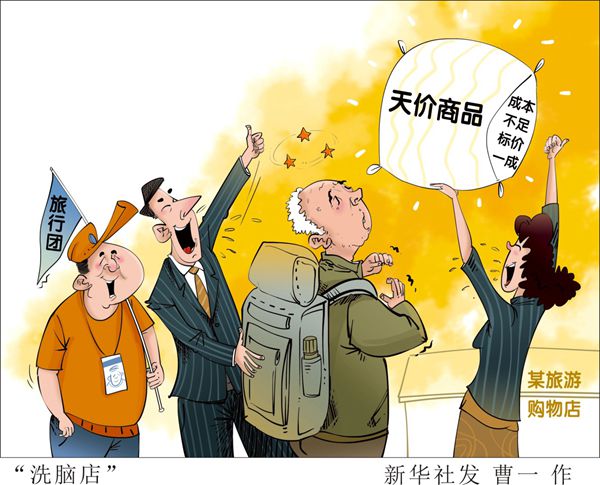 张家界天价旅游商品店被查封 当地积极展开整治维护旅游市场秩序(图2) 张家界天价旅游商品店被查封 当地积极展开整治维护旅游市场秩序(图2)