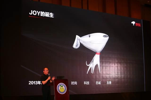 京东发布JOY卡通形象IP营销四大战略(图1) 京东在2018中国卡通形象营销大会上发布JOY IP营销四大战略