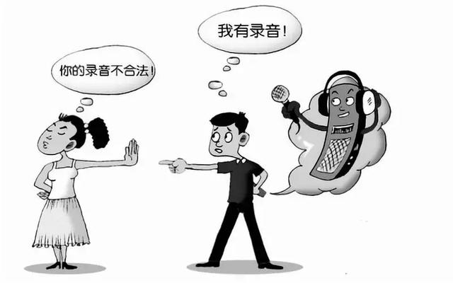 什么样的录音证据才能合法有效？！（附：录音取证10大技巧！）