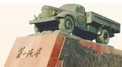 新中国的“第一”·70年 第一批国产汽车诞生(图2) 新中国的“第一”·70年 第一批国产汽车诞生(图2)
