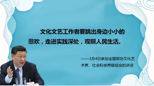 九天六团组,品读习近平今年两会上的20句新语新论(图1) 九天六团组,品读习近平今年两会上的20句新语新论(图1)