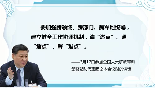 九天六团组,品读习近平今年两会上的20句新语新论(图6) 九天六团组,品读习近平今年两会上的20句新语新论(图6)