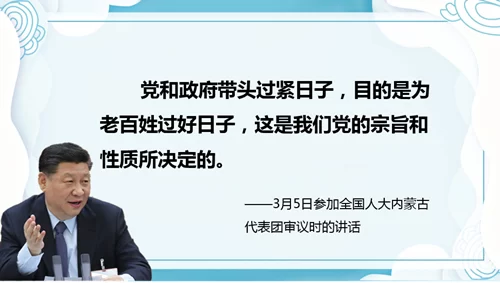九天六团组,品读习近平今年两会上的20句新语新论(图2) 九天六团组,品读习近平今年两会上的20句新语新论(图2)