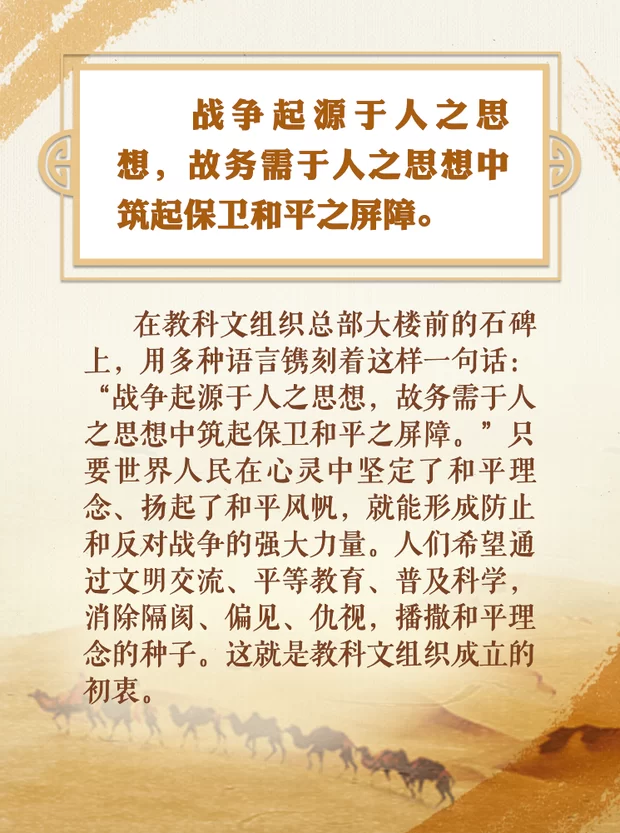 海纳百川 习近平“典”亮文明互鉴之光(图4) 海纳百川 习近平“典”亮文明互鉴之光(图4)