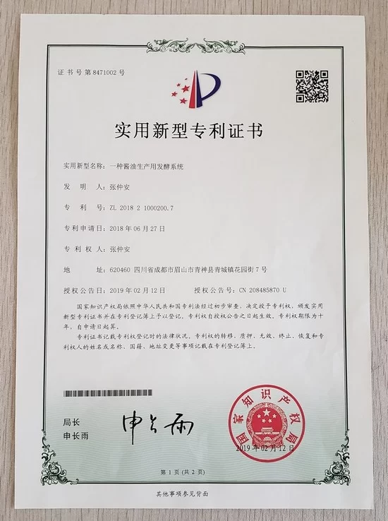 一等伤残军人张仲安：匠心创造世界领先的天然无盐酿造产品(图8)