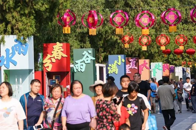 地坛国庆游园活动——非遗传承国粹经典(图1) 地坛国庆游园活动——非遗传承国粹经典(图1)