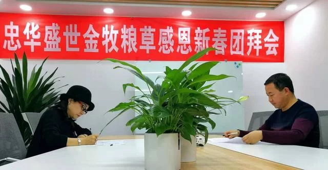 领导专家齐聚一堂,探讨“忠华盛世金牧粮草”高科技种养循环产业发展(图7) 领导专家齐聚一堂,探讨“忠华盛世金牧粮草”高科技种养循环产业发展(图7)