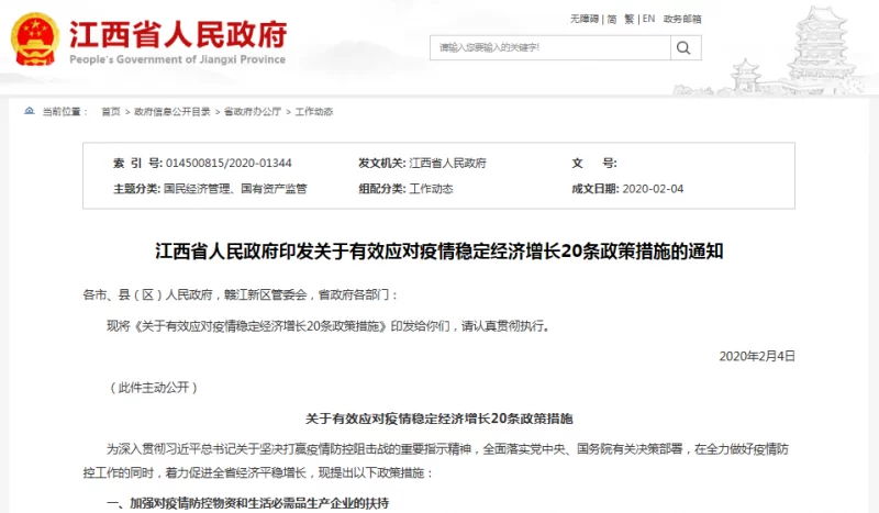 扶持企业政策,哪家强?(图7) 扶持企业政策,哪家强?(图7)