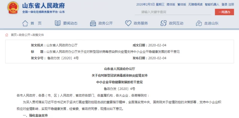 扶持企业政策,哪家强?(图9) 扶持企业政策,哪家强?(图9)
