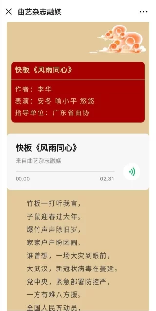“战疫”中,他们用行动表达“风雨同心”(图1) “战疫”中,他们用行动表达“风雨同心”(图1)