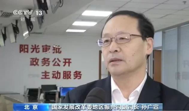 国家发改委：25项易地扶贫搬迁后续扶持措施出台(图1)