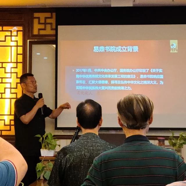 易鼎书院携陈红涛教授开讲“文化·生命·自然·家国”系列课程(图4) 易鼎书院携陈红涛教授开讲“文化·生命·自然·家国”系列课程(图4)