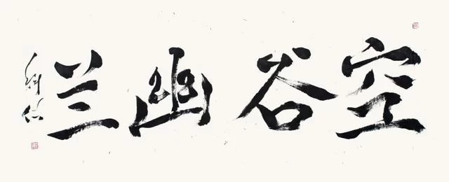 笔墨洒脱书雅韵——刘科佑书法作品欣赏(图4) 笔墨洒脱书雅韵——刘科佑书法作品欣赏