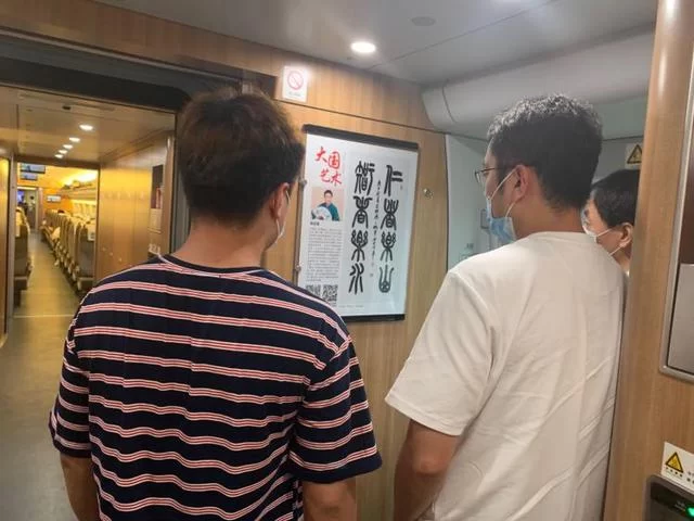 宋伯军书法作品走进中国高铁(图4) 宋伯军书法作品走进中国高铁(图4)