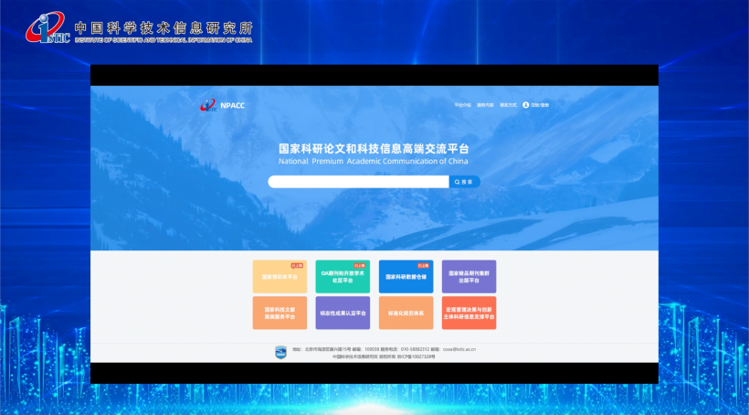 国家科研论文集中发布平台今天上线！实名投稿，快速发布(图1)