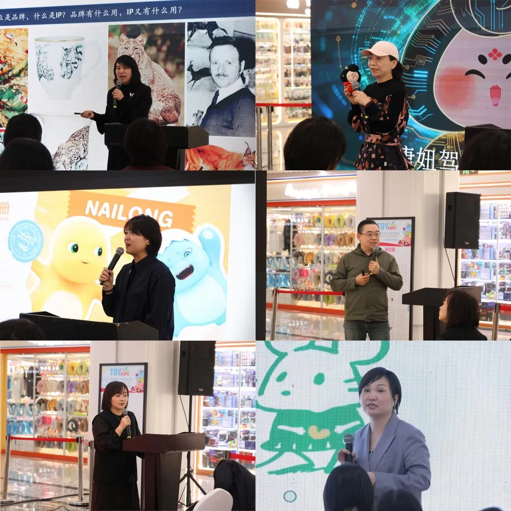 “IP赋能文旅·授权链接未来”交流活动在义乌成功举行(图2) “IP赋能文旅·授权链接未来”交流活动在义乌成功举行(图2)