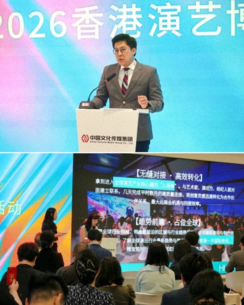  第二届香港演艺博览在京开展专题推介(图1)