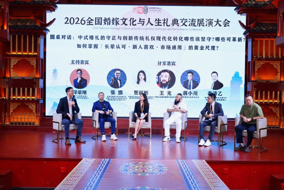 礼润中华·德泽万家!2026全国婚嫁文化与人生礼典交流展演大会在湖南株洲启幕(图4)