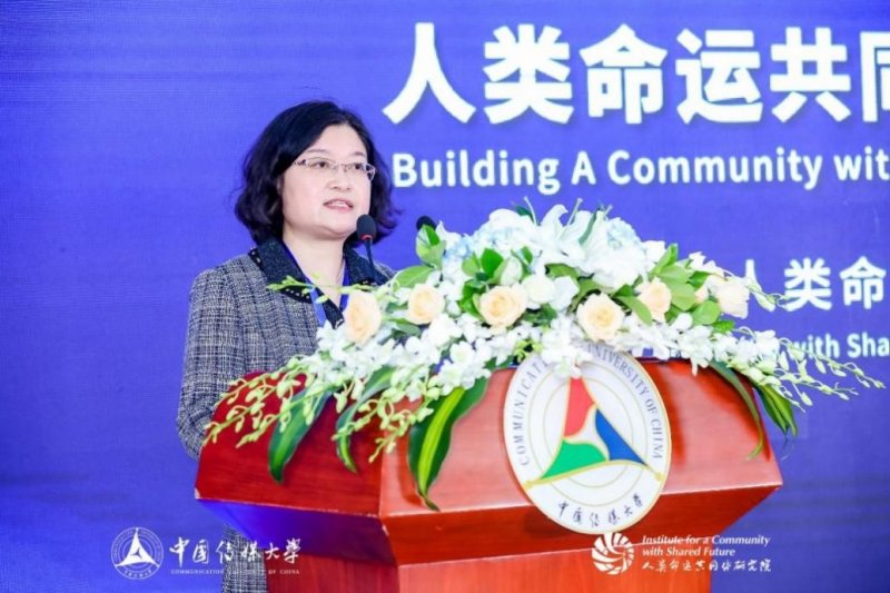 人类命运共同体·中国智库论坛（2021）在中国传媒大学召开