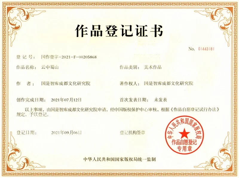 携梦奋进,循道前行——云中蜀山生命科学研究中心掌门人畅谈(图2) 携梦奋进,循道前行——云中蜀山生命科学研究中心掌门人畅谈(图2)